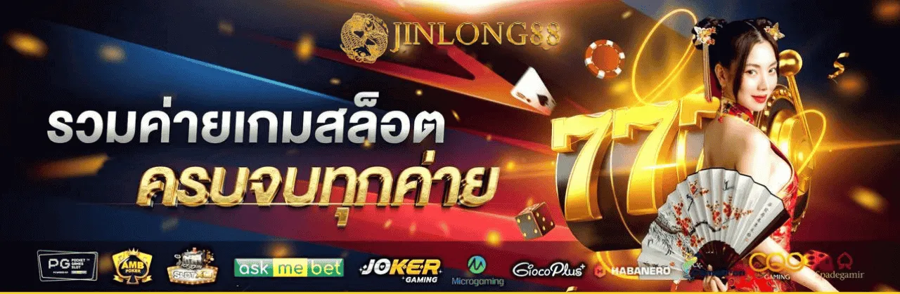 Home page-All slot game camps included-jinlong888s