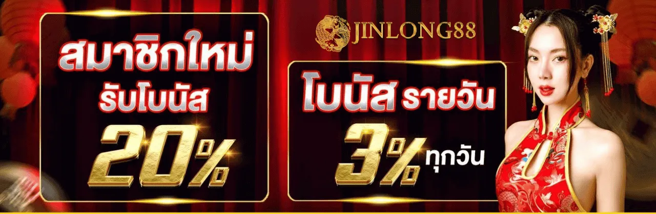 Home page-New members receive a free 20% bonus-jinlong888s